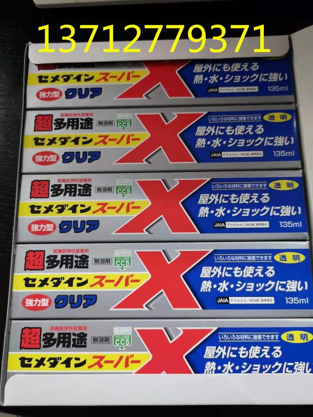 施敏打硬AX-041多用途弹性接着剂填充剂胶水透明8008强力型万能胶