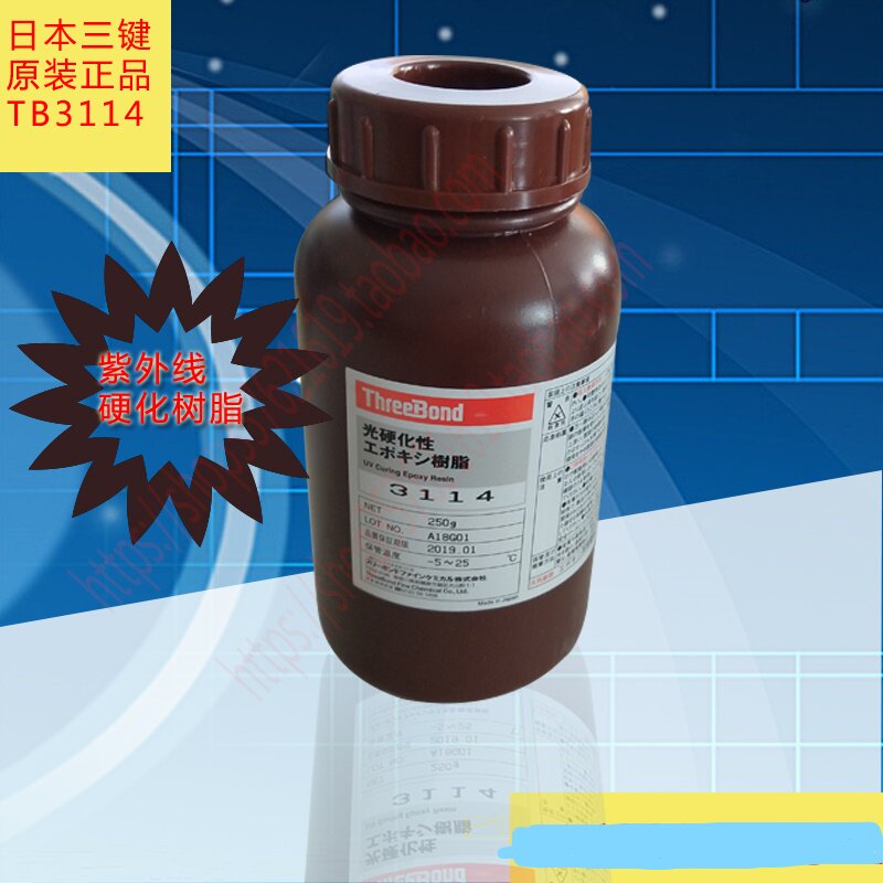 正品原装进口胶水三键 3114 电子元件用胶 紫外线硬化环氧树脂
