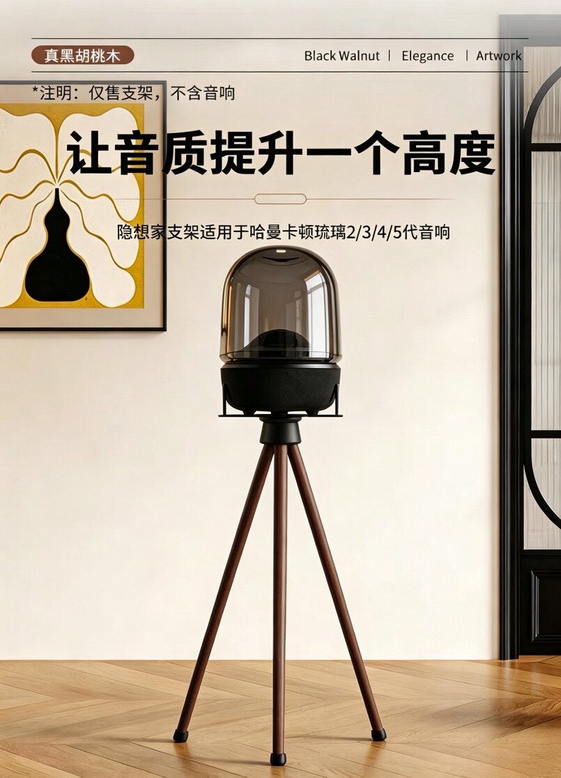 隐想家音响支架工厂店的LOGO
