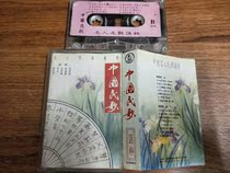 Old tape Li Gu-a Chinese folk song-The Sound of Childrens Art Theatre of China Childrens Art Theatre