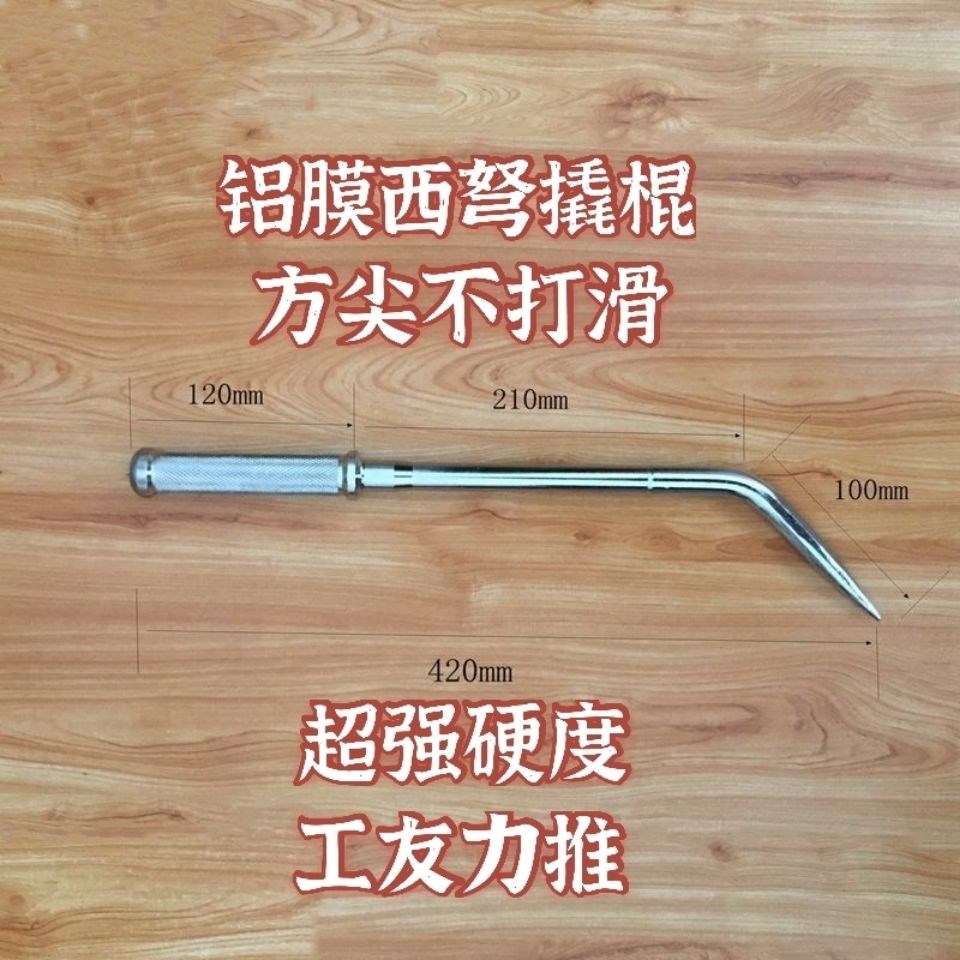 Aluminium Die Sinoo Small Crowbar Tool Aluminium Formwork God Instrumental South West Crossbow Aluminum Formwork Crowbar Wood Special Aluminum Die