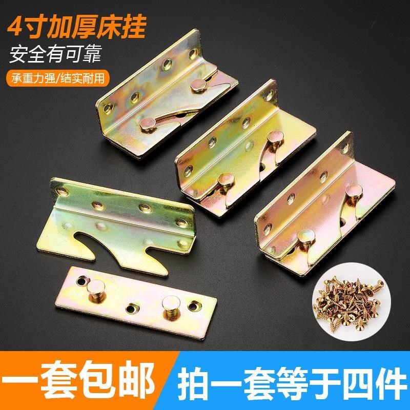 Thickened Bed Hinge Bed Bolt Bed buckle furniture Invisible bed accessories Connecting piece screw bed hanging buckle 4 inches