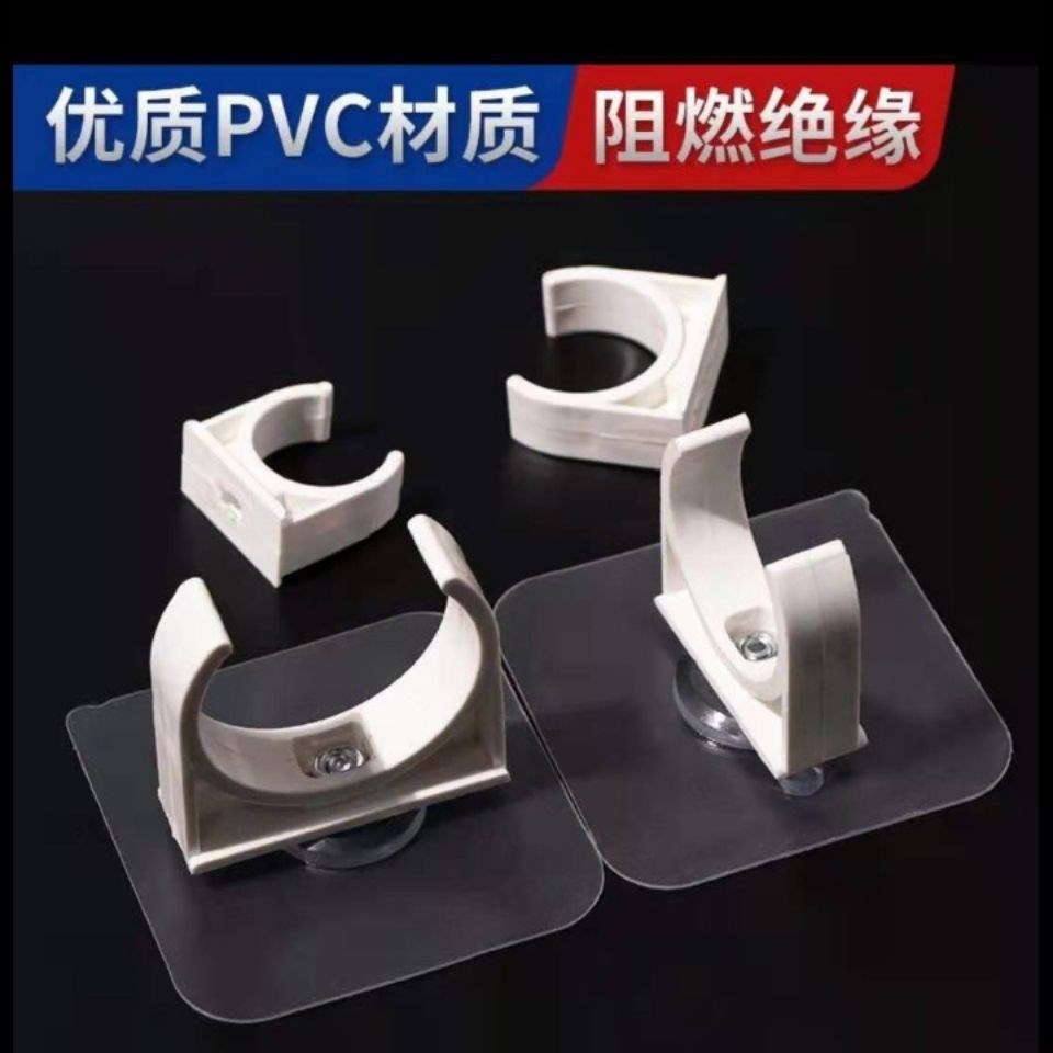 pvc pipe seat card forcing code feed water wire pipe u type pipe clamp riding card wall card tube card 16 20 25 32 32 40
