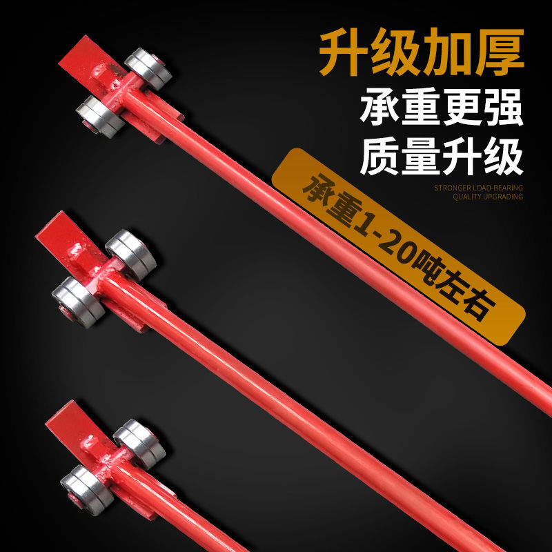 Lifting bar teething tool crowbar heavy with wheel bearing pulley ton 5 ton crowbar equipment labor-saving handling