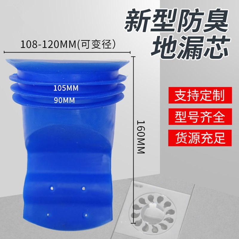 110 pipe deodorant core special dry toilet barrel sewer anti-insect deodorant core large size silica gel floor drain core 100120