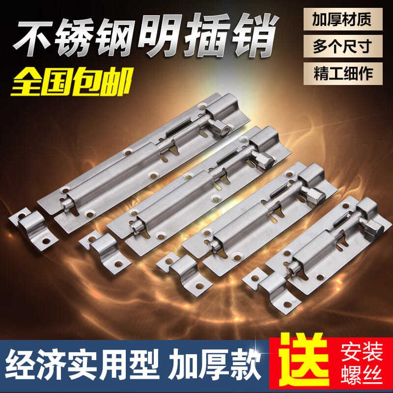 Ming Dress Door Bolt stainless steel thickened lengthened wood door Ming fitting bolt door tethered door fastening widening thickened door bull door bollards