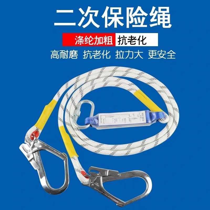 Double large plate hook with buffer bag secondary safety rope rock climbing high-altitude safety belt safety buckle high-altitude operation safety rope