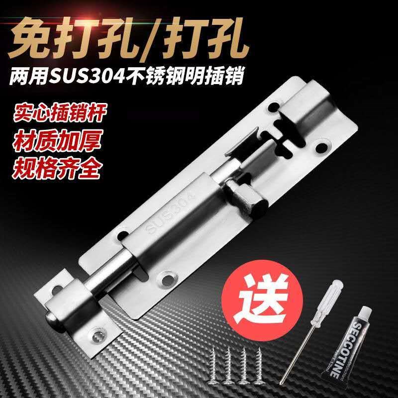 Punch-free thickened stainless steel bright dark bolt wooden door gate bolt make-up room room door and window antitheft lock door clasp