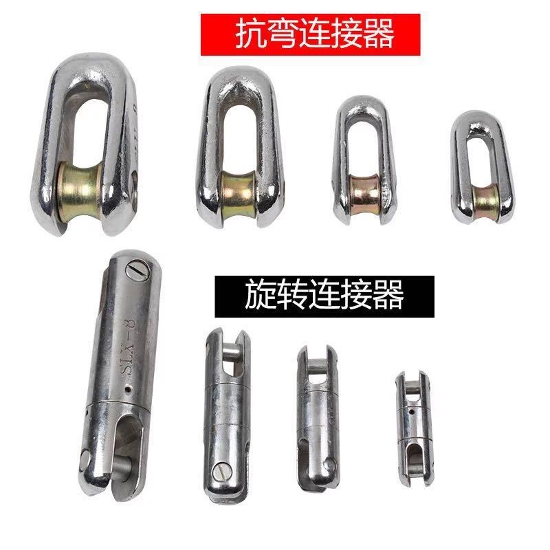 Cable rotary connector anti-bend connector wire rope gimbal universal ring cable traction mesh sleeve
