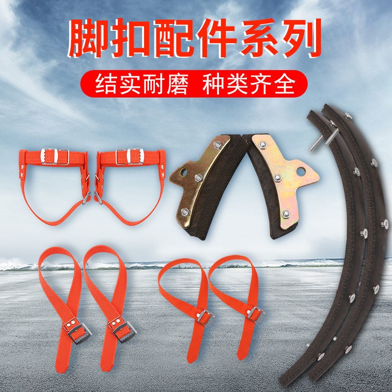 Feet Accessories Feet LEATHER IRON TINTED PRINT RUBBER ANTI SLIP LEATHER STRIP WIDENING FOOT WITH COW LEATHER WITH ANTI-DROP FOOT STRAP