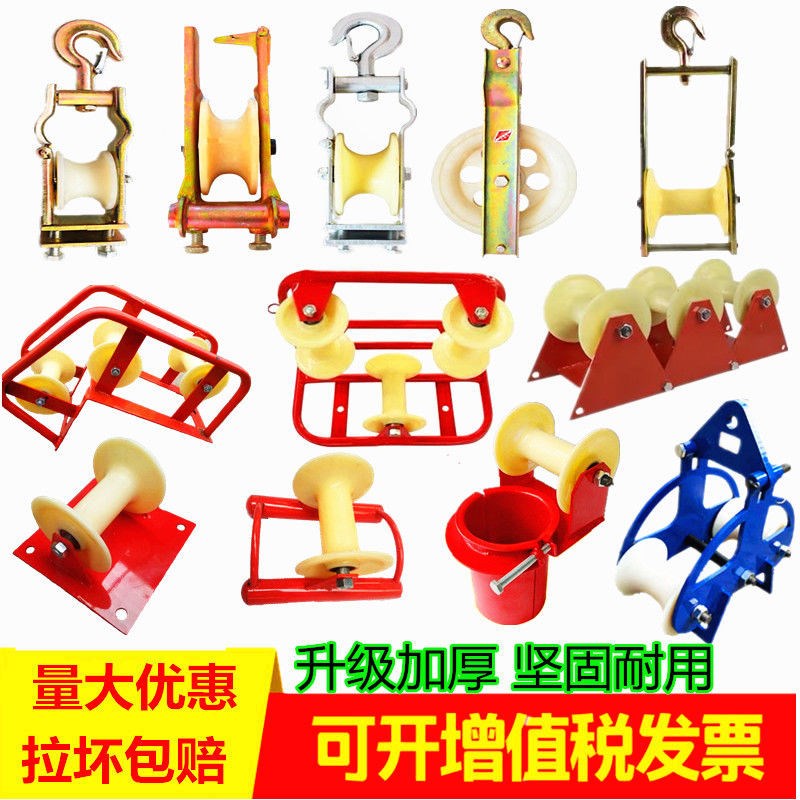 Release wire pulley for hanging dual-use power cable corner straight running nozzle ground cable optical cable triptych Nylon Tackle