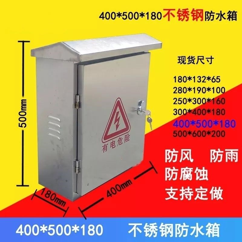 Outdoor stainless steel anti-tank 40x50x18 weak electric distribution box monitoring equipment box with lock electric car charging box