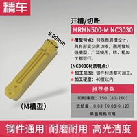 MRMN500-M NC3030 (обработка стальных деталей)