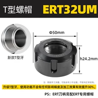 ERT32-UM NUCT Высококачественные T-TEAT 5X-защищенные зубы.