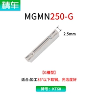 MGMN250-G KT60 (керамический лезвие)