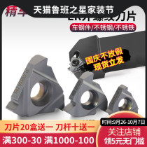 CNC thread Blade 11 16 22ER AG55 1 5 2 0 ya dao Steel stainless steel Special 60 degrees