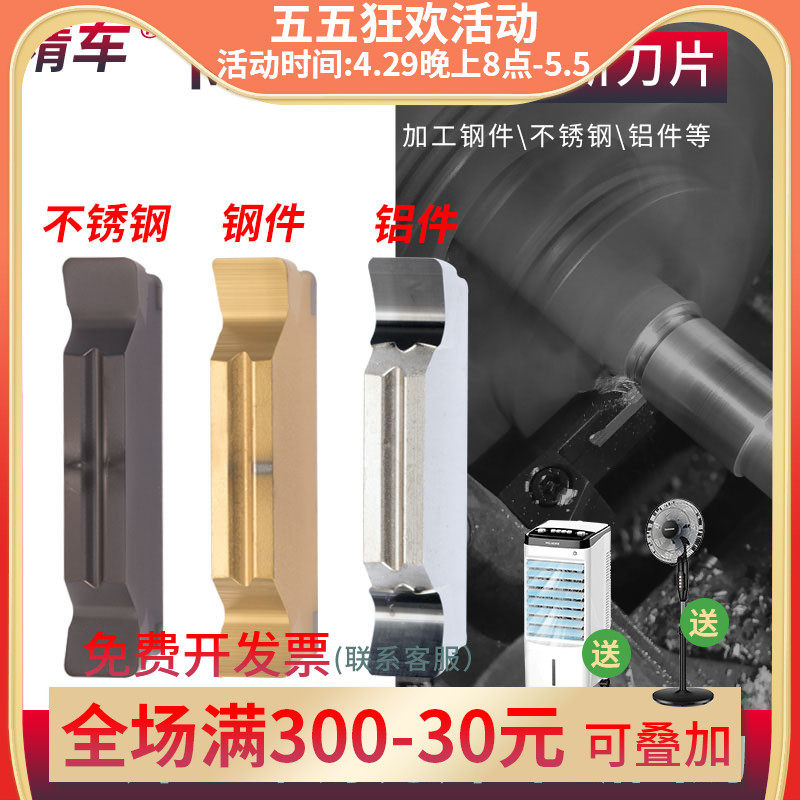 Fine Grinding Numerical Control Grooving Blade MGGN-LH300 400 Stainless Steel steel piece aluminium with slit groove knife cut off the car knife grain