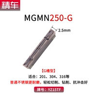 MGMN250-G YZ15TF (модель износостойкой из нержавеющей стали)