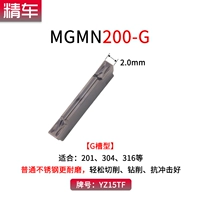 MGMN200-G YZ15TF (модель износостойкой из нержавеющей стали)