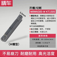 MRMN300-M KT1505 (обработка стальных деталей)