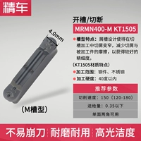 MRMN400-MKT1505 (обработка стальных деталей)