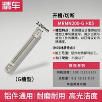 MRMN200-G H05 (обработка алюминия)