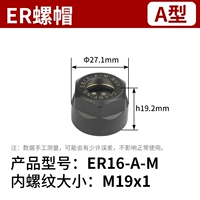 Er16-a-m гайка (тонкие зубы)