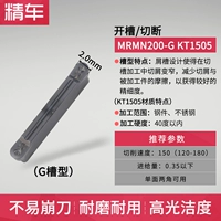 MRMN200-G KT1505 (обработка стальных деталей)