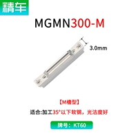 MGMN300-M KT60 (керамический лезвие)