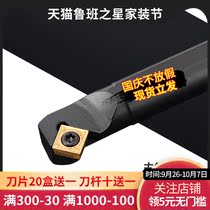 CNC inner hole tool bar 45 degree S12M 20R-SSSCR09 screw type car through hole chamfer boring bar tool