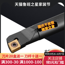 Fine car CNC tool bar inner hole boring tool S08K-SCLCR06 machine clamp small hole boring tool bar inner round lathe turning tool