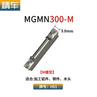 MGMN300-M H01 (посвященный медному алюминию)