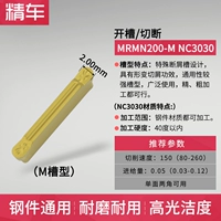 MRMN200-M NC3030 (обработка стальных деталей)