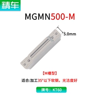 MGMN500-M KT60 (керамический лезвие)