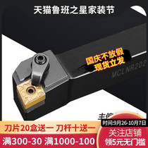 Fine car CNC tool bar 95 degree outer round wheel lever MCLNR2020K12 2525M12 diamond knife end face turning tool