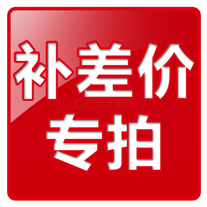 The price difference