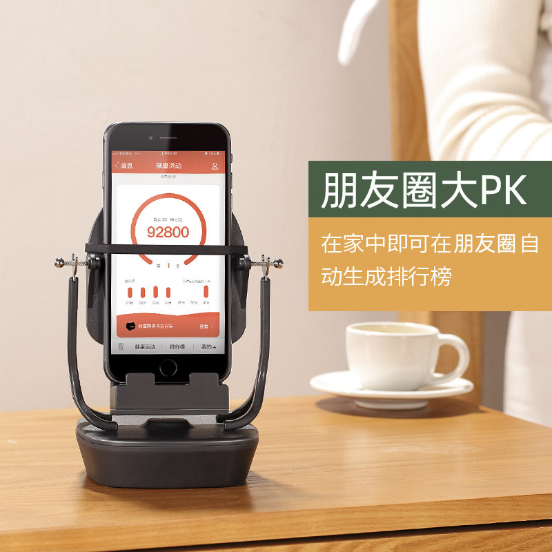 Pedometer mobile phone pedometer WeChat movement automatic swing step counting together to catch the demon swing brush step artifact