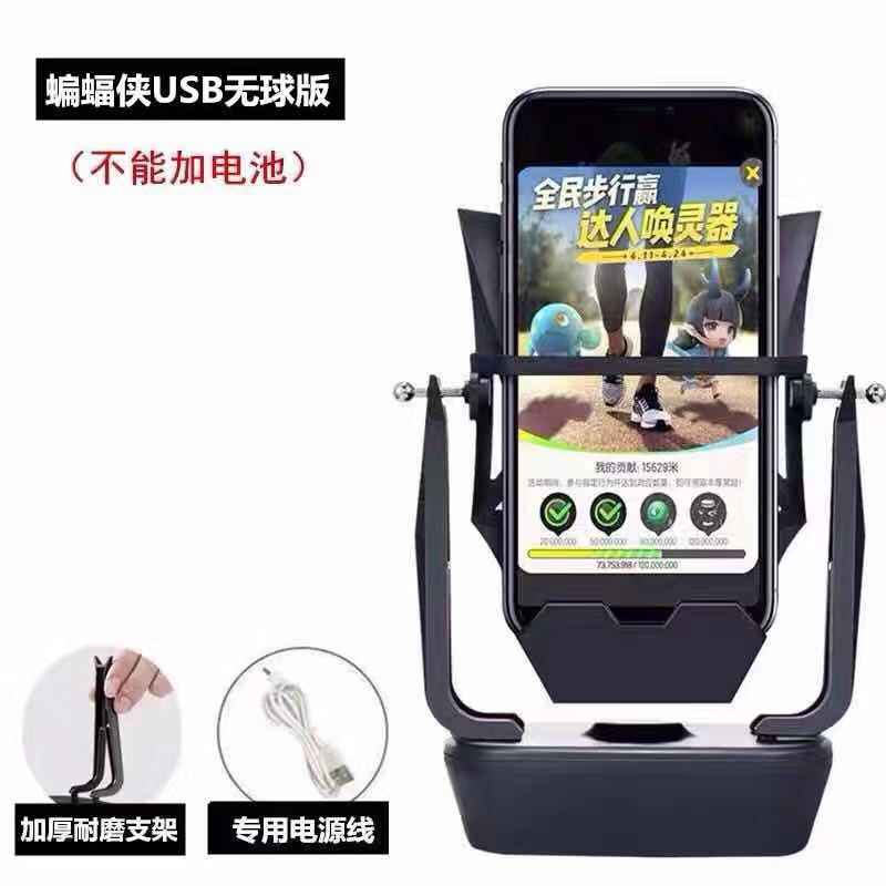 Classic Batman Version (Loss Momentum / Special Price 1000 Units)Step shaker One get up catch Demon safety WeChat motion mobile phone Number of steps Brush step artifact automatic Pedometer wiggler