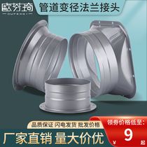 New air system air vent round metal flange joint 75 air tube connector exhaust fan connector connector connector 110