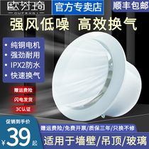 Exhaust fan toilet powerful silent fan kitchen househousewall-style exhaust fan bathroom pipeline pumper