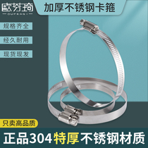 Ofen - ji stainless steel clamp clamp clamp clamp joint fixed fastening exhaust pipe clamp