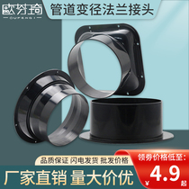 Ofen - 琦 ABS square air tube plastic flange joint exterior wall outlet pipe diameter joint