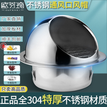 304 stainless steel wind cap exterior fume exhaust pipe exhaust air - resistant air - resistant air - cover