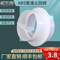 Ofens cigarette flue check valve 100 110 round pipe check valve 160 one - way valve 75 bathroom