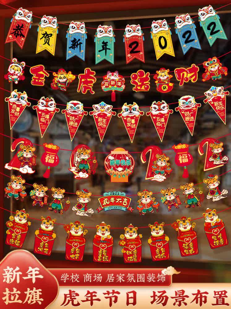 2022 New Year decorations hanging decorations New Year's Eve Flower Kindergarten New Year's Day Hanging Decoration Mall arranged Spring Festival Living room hanging decoration