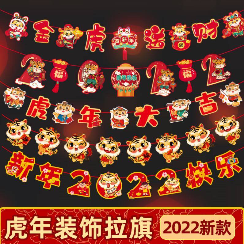 New Year's Day decorations shopping mall layout Year of the Tiger pendant ornaments Spring Festival New Year's Day blessing word pull flower pull flag 2022