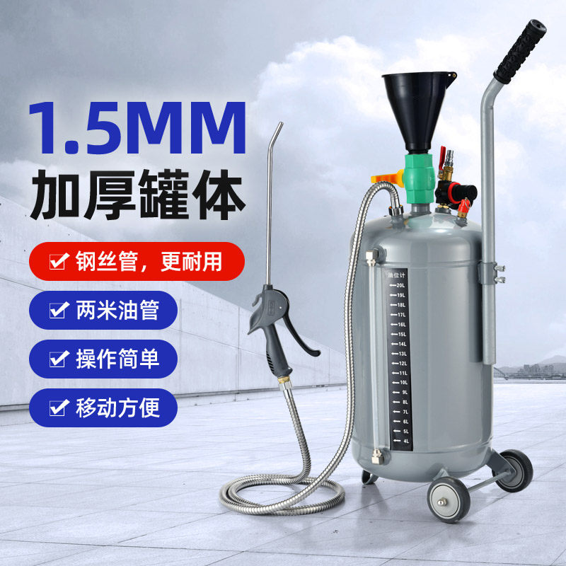 SCHIG 20L Pneumatic Automotive Transmission Oil Filler 10L Oil Gear Oil Wave Tank Oil Injector Tank Dispenser