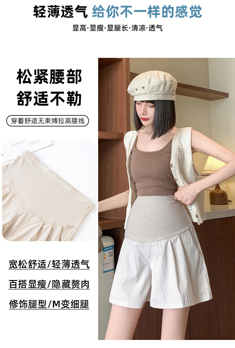 猫人孕妇短裤夏季外穿薄款大码托腹孕期山本女打底孕妇装夏装裤子 — 12