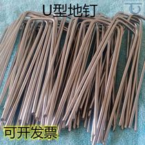 Xinjiang grass-proof cloth lawn U-shaped ground nails fastening outdoor flower shed bonsai ground pile nails geotechnical canopy exposure