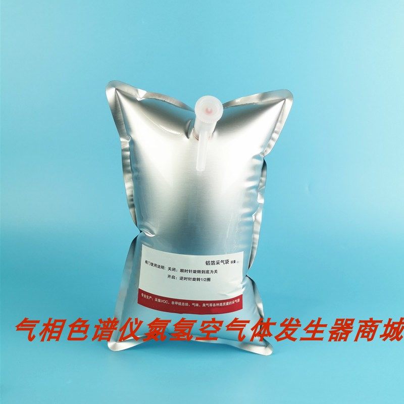 揭秘供应采气袋：单阀双阀铝箔采样袋，色谱集气袋配套，你真的了解吗？